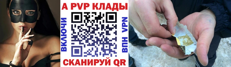 Альфа ПВП Crystall  наркотики  Северобайкальск 