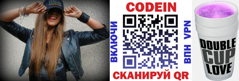 darknet наркотические препараты  что такое наркотик  МЕГА зеркало  Северобайкальск  Codein напиток Lean (лин) 