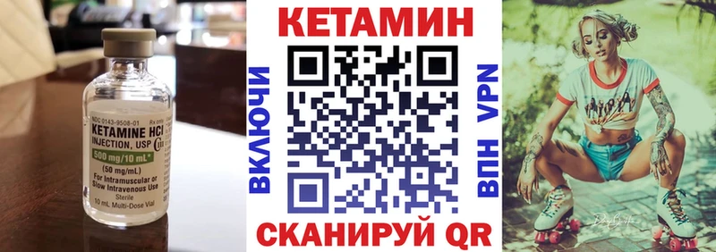 Кетамин ketamine  где найти наркотики  блэк спрут как войти  Северобайкальск 